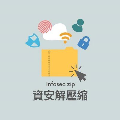 InfoSec Decompress 資安解壓縮 Logo & Brand Assets (SVG, PNG and vector ...