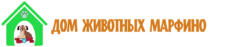 Дом животных Марфино's logos