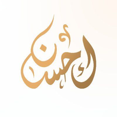 جمعية العناية بشؤون الموتى إحسان's icon