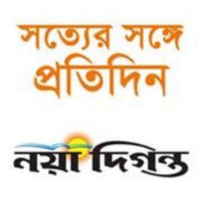 Daily Naya Diganta's icon