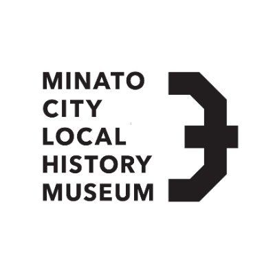 港区立郷土歴史館 Minato City Local History Museum's icon