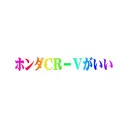 hondacrv.net's icon
