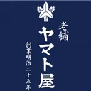 老舗 ヤマト屋　【公式】's icon