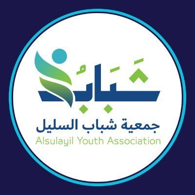 جمعية شباب السليل's icon