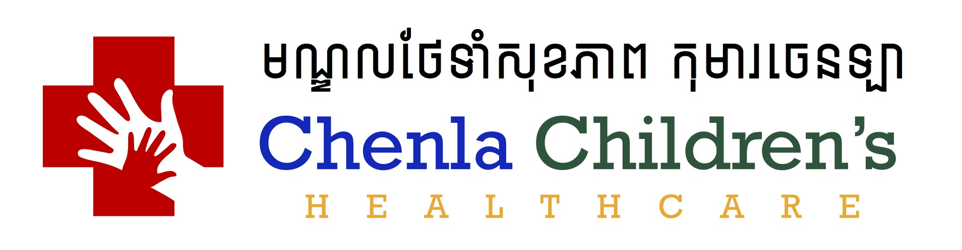Chenla Children’s Healthcare's logos
