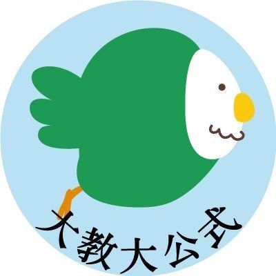大阪教育大学 公式's icon
