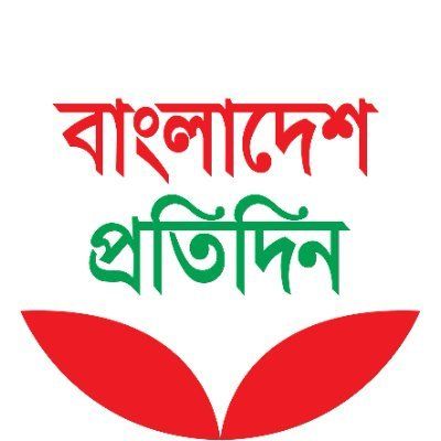 Bangladesh Pratidin