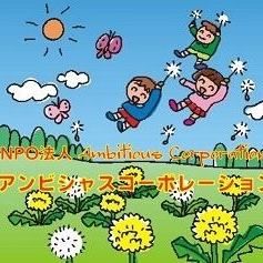 アンビシャスコーポレーション's icon