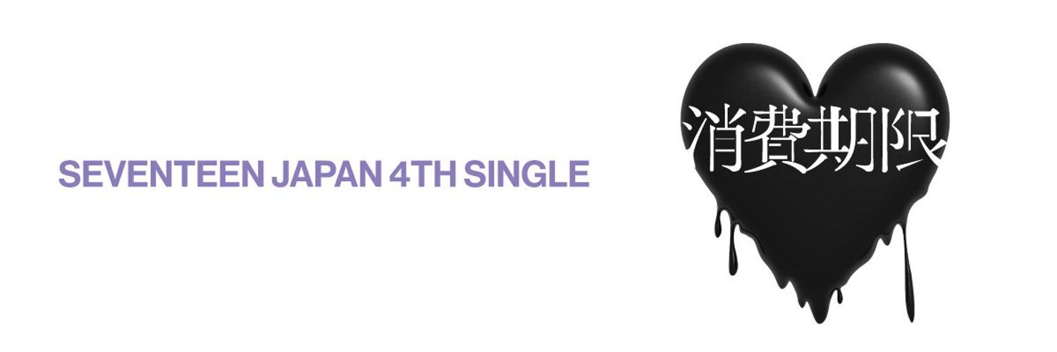 SEVENTEEN Japan Logo & Brand Assets (SVG, PNG and vector