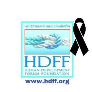 Human Development Forum Foundation's icon