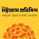 Chattogram Pratidin's icon