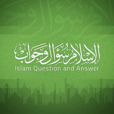 الإسلام سؤال وجواب's icon