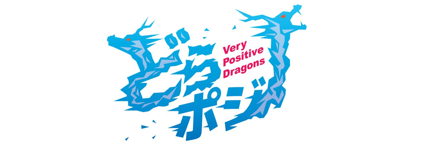 中日ドラゴンズ950CHUDRA2025MULTI LOGO D File:Chunichi Dragons insignia.svg - Wikipedia