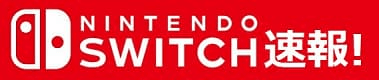 SWITCH速報's logos