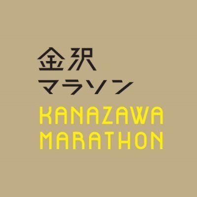 金沢マラソン【公式】's icon