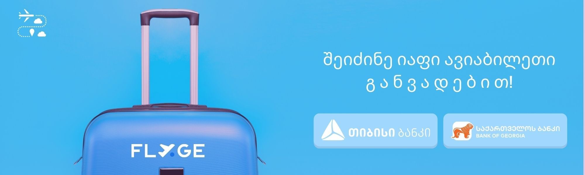 Banner