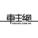 香港車主網 Driver.com.hk | Hong Kong Hong Kong's icon