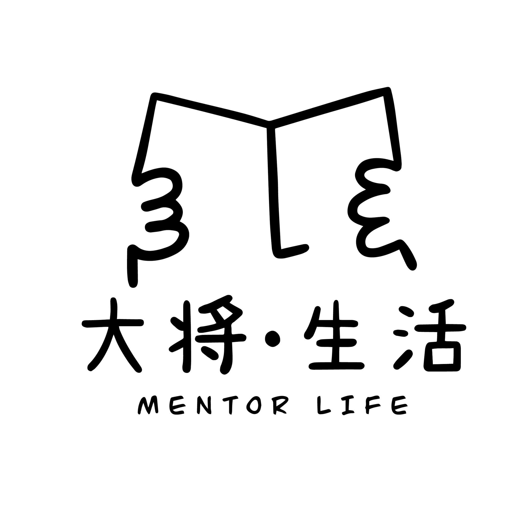 大将·生活 Mentor Life's icon