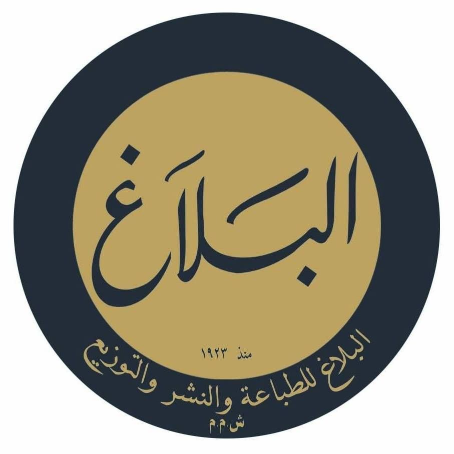 El Balagh for Printing Publishing & Distribution's icon
