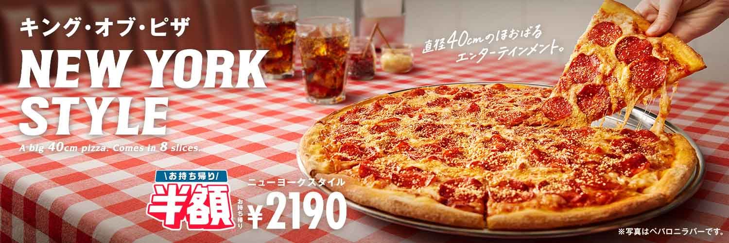 Domino's 世界のピザ ポスター シンディ・ローパー Cyndi Lauper パンフレット2枚とドミノピザ