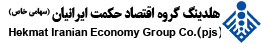 Hekmat Iranian Economy Group's logos