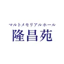 ryushouen.jp's icon