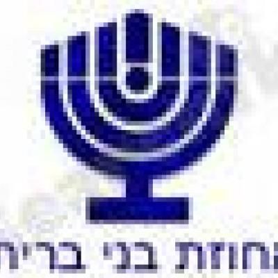 בית הורים אחוזת בני ברית | Haifa's icon
