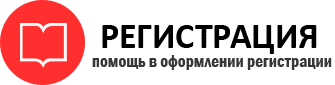 registratsiya-propiska.ru's logos