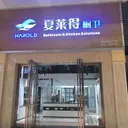 Harold Sanitary's icon
