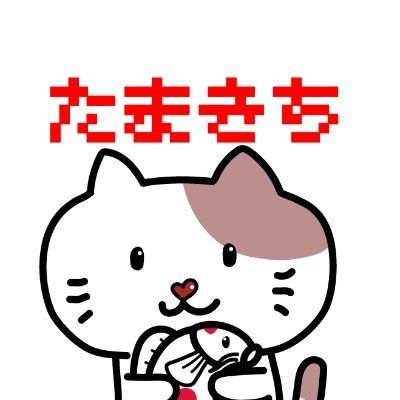 恋たま's icon