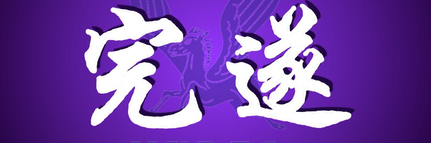 明治大学ラグビー部エンブレム 明治大学体育会ラグビー部 Logo & Brand Assets (SVG, PNG and vector