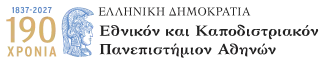 University of Athens's logos