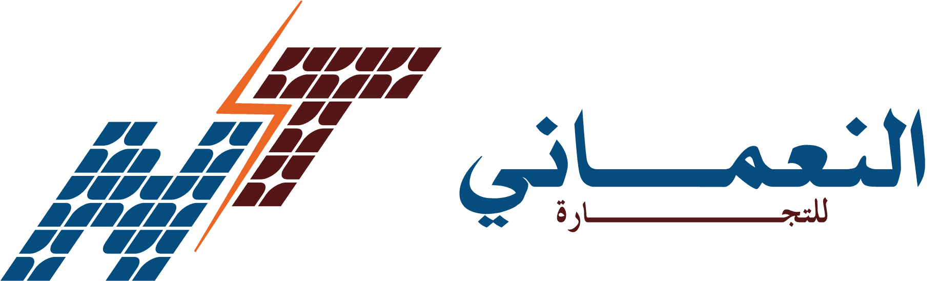 النعماني للتجارة Alnamany Trading's logos