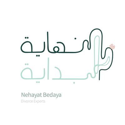 نهاية بداية's icon
