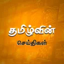 Tamilwin's icon