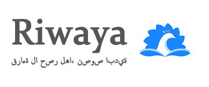 Riwaya novel's logos