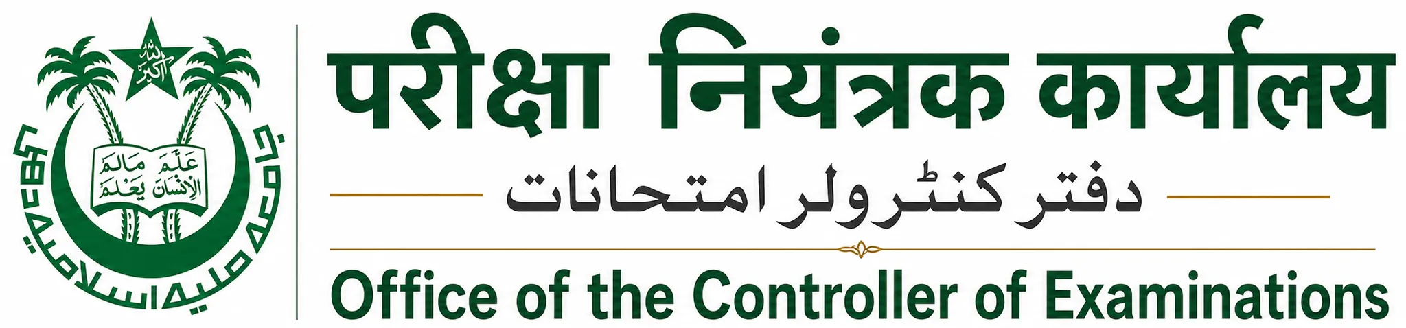 Jamia Millia Islamia's logos