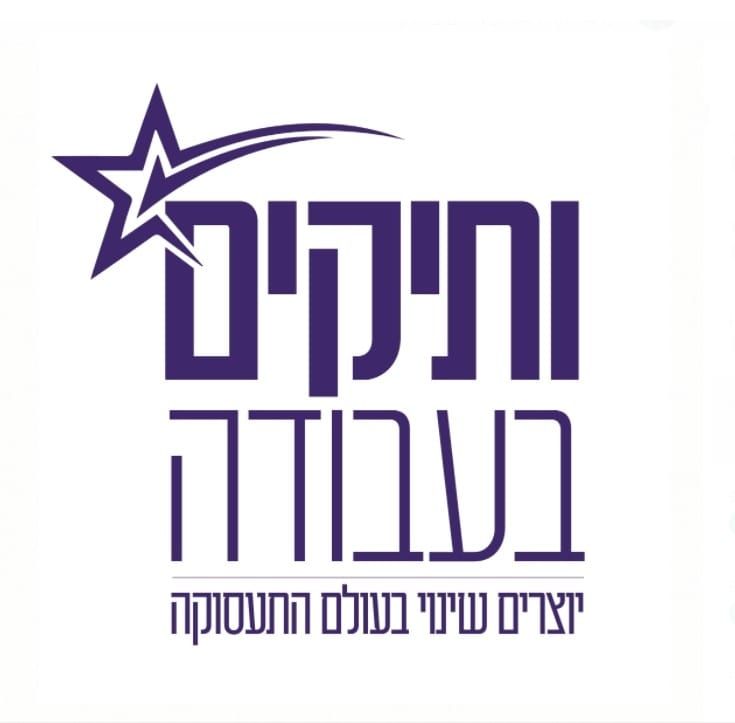 ותיקים בעבודה's icon