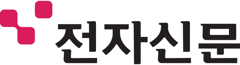 전자신문
