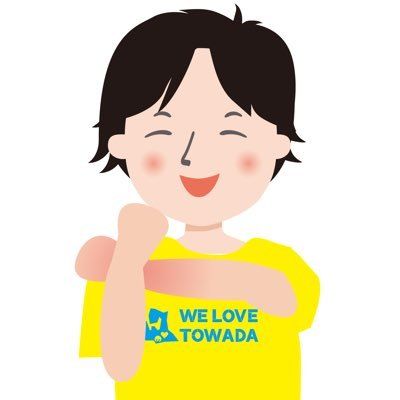 とわこみゅ 青森県十和田市から情報発信！'s icon