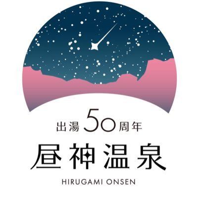 【公式】阿智昼神観光局-長野県阿智村's icon