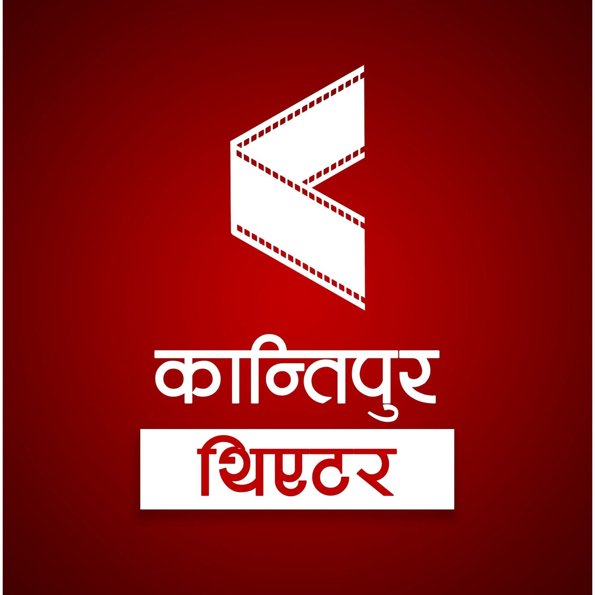 Kantipur Theatre's icon