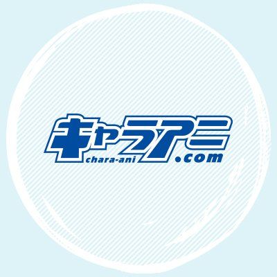 キャラアニ【公式】's icon