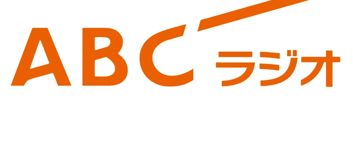 ABCラジオ's logos