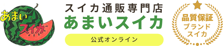 ブランドスイカ専門店「あまいスイカ」【公式】's logos