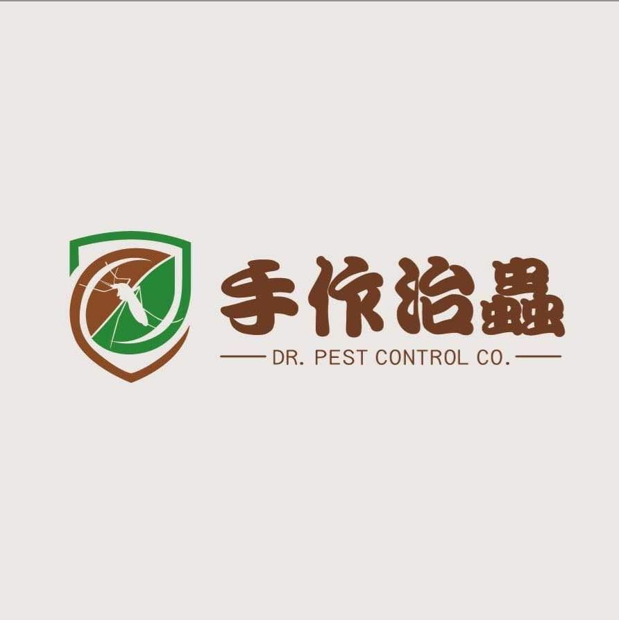 手作治蟲 Dr. Pest Control Co.'s icon