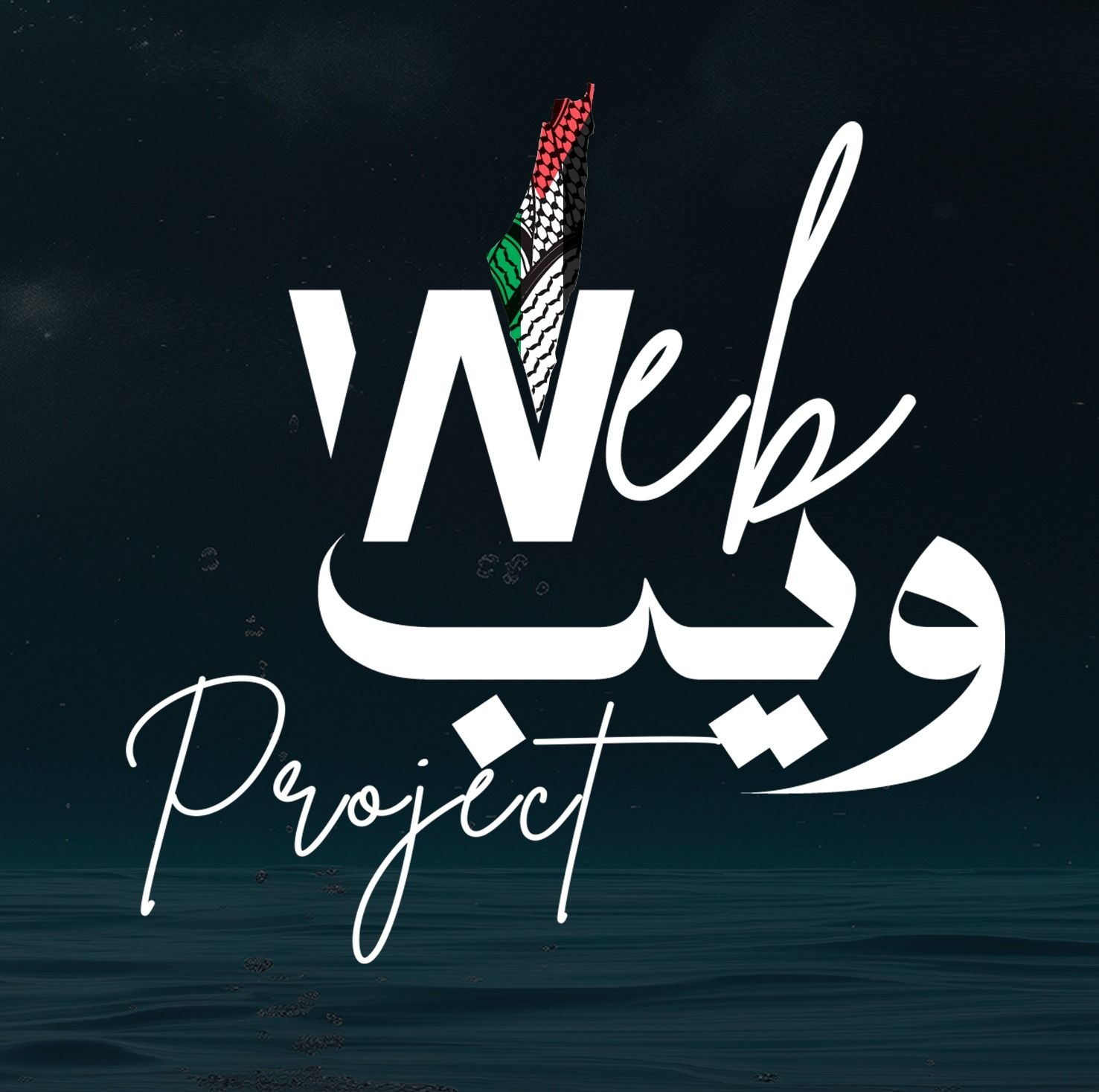 WebProject.eg's logos