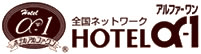 alpha-1.co.jp's logos