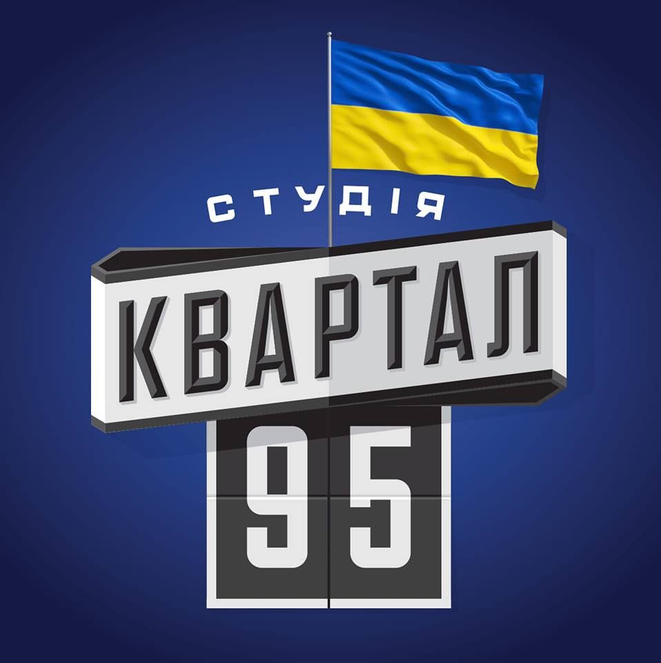 Студія "Квартал 95"'s icon