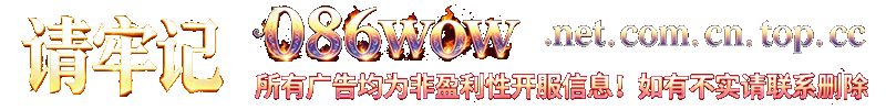 086Wow's logos